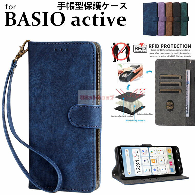 Rakuten - BASIO active3 ケース 手帳型 ストラップ付 basio active3 ケース BASIO active3 ケース 手帳型 耐衝撃 スマホケース カード収納 basio active3 ケース スタンド BASIO active3 カバー 京セラ(KYOCERA) BASIO(ベイシオ) BASIO active3 ケース 革製 RFID スキミング盗難防止