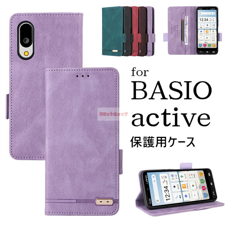 乐天商城 - BASIO active3 ケース BASIO active3 ケース basio active3 カバー スマホ ケース BASIO active3 カバー 手帳型 カード収納 京セラ(KYOCERA) BASIO(ベイシオ) BASIO active3 ケース BASIO active3 カバー おしゃれ スタンド 全体保護 マグネット留め具 上質 革製 耐衝撃
