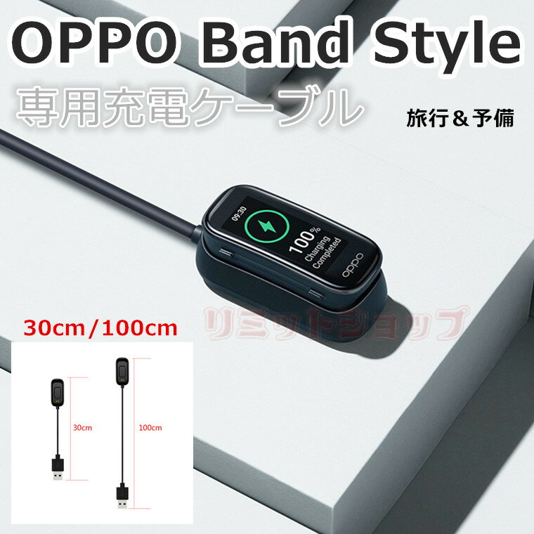 OPPO Band Style [dP[u [d [d 30 100cm USB[d X}[gEHb` [d OPPO Band Style P[uR[h Ib|oh Czڑ[d OPPO Band Style y  X}[gEHb` P[u [d OPPO Band Style Cz ̎ yVs