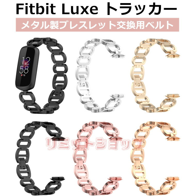 Fitbit Luxe gbJ[ pXgbv IV ւxg uXbg p  tBbgrbg X}[goh Xgbv fitbit luxe gbJ[  i Fitbit Luxe gbJ[  킢 v[gIXX Fitbit Luxe