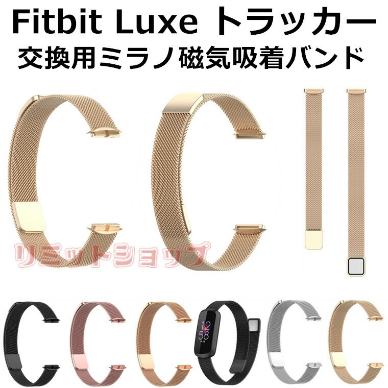 Fitbit Luxe gbJ[ pxg Xgbv fitbit luxe gbJ[ oh XeXX`[ bV ~l[[[v tBbgrbg ւ ㎿ Fitbit Luxe gbJ[ v ւxh Fitbit X}[gEHb` rv Fitbit Luxe gbJ[ Cz