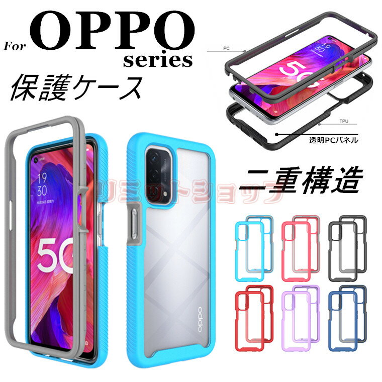 OPPO A54 5G OPG02 ケース OPPO A54 5G 背面ケース 二重構造 A54 5G OPG02 背面パネル カバー OPPO A54 5G 背面カバー 耐衝撃 おしゃれ かっこいい 全面保護 二重構造 OPPO A54 5G OPG02 ケース オッポ 透明 軽量 耐衝撃