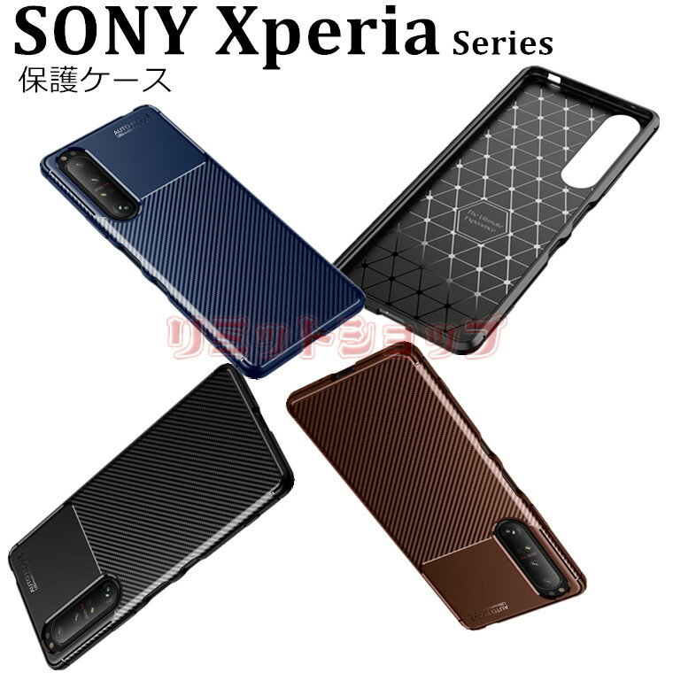 Xperia 1 III 10 III lite 5 II P[X wʃJo[ Yf@ۖ䕿 SOG03 SO-51B J[{  SOG04 SO-52B ϏՌ \j[ GNXyA SOG02 SO-52A SO-41A SOV43 w lC i یP[X Vv y J[{ SOG01 SO-51A h~ Ace II