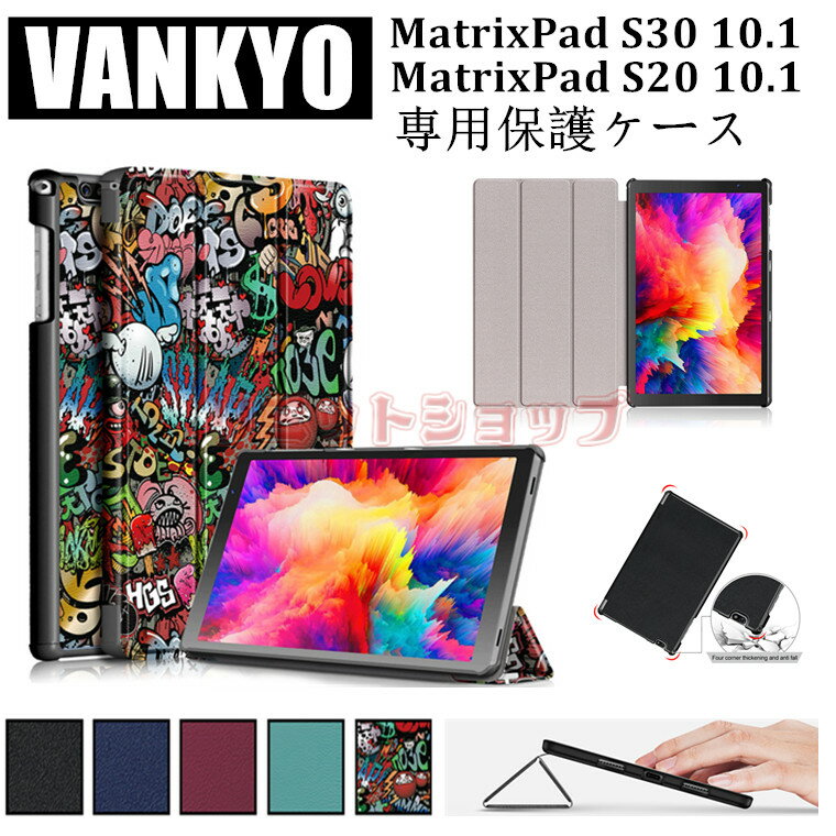 VANKYO MatrixPad S30 10.1C` P[X VANKYO MatrixPad S20 10.1C` Jo[ 蒠^ O X^h U[ Vankyo matrixpad s30 ϏՌ matrixpad s20 ㎿  pP[X 10.1C` ^ubg i VANKYO MatrixPad S30 S20 Sʕی vankyo