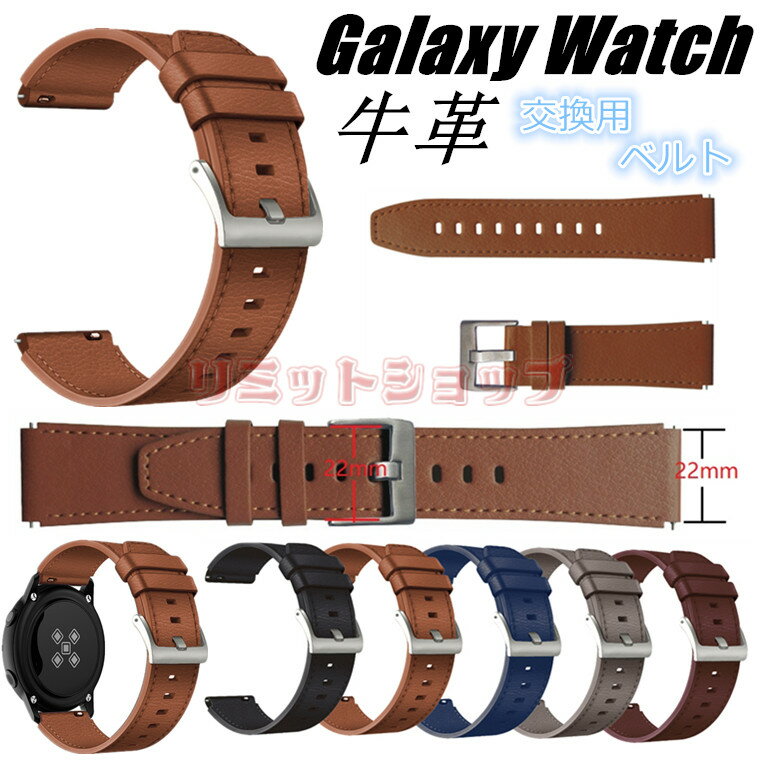 Galaxy Watch3 R840 45mm Watch Gear S3 交換ベルト 本革 牛革 Galaxy Watch 46mm ベルト 革製 ストラップ ギャラクシー ウオッチ Gear S3 classic frontier 高品質 メタル部品 男子 22mm 高級感 本革 通勤 ビジネス 調整可能 柔軟 高質量 Galaxy Watch3 R840