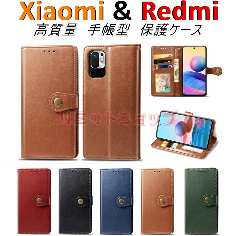 一部分在庫発送 Redmi 12 5G 12C ケース Redmi Note 10 JE note 10T Note 11 10 Pro Note 9T 5G Xiaomi 11T Pro ケース 手帳型 高品質 カード収納 上質 スタンド redmi note 10 je note 10t カバー 薄型 軽量 redmi 12c note 11pro シャオミ 留め具 Redmi 12 5G