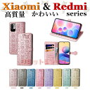 Redmi Note 13 Pro+ 5G ケース Redmi 12 5G ケース Redmi Note 11 Pro 5G ケース Redmi Note 10...
