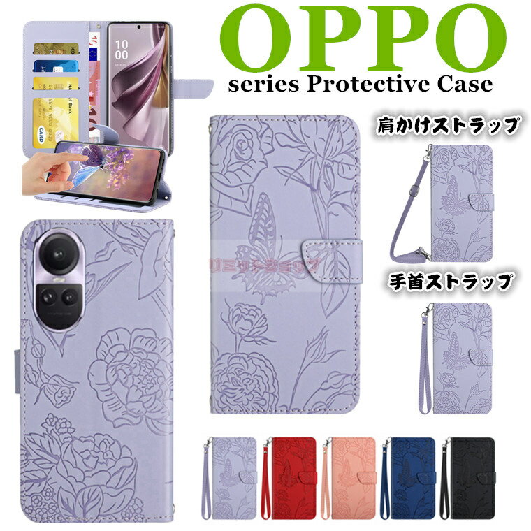Rakuten - OPPO A5 5G ケース OPPO A5x ケース OPPO Reno14 5G ケース OPPO Reno13 A ケース OPPO A3 5G ケース OPPO Reno11A ケース OPPO A79 5G ケース 手帳型 ストラップ付 花柄 oppo a5 5g カバー 蝶柄 収納 留め具 スマホケース 革製 耐衝撃 オッポ 傷防止 斜め掛け肩かけ手首