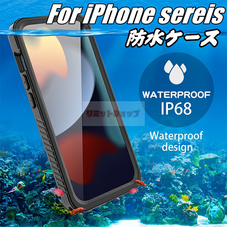 iPhone14 plus 13 mini Pro Max ケース 防水 iphone14pro 防塵 画面フィルム付き 防水 iPhone13 14 落下防止 カバー レンズ保護 上質 iphone 14 13 pro 耐衝撃 アイホン14 plus かっこいい 頑丈 カバー iPhone12 Pro 通勤 旅行向き IP68 防水 iPhone14 13 12 Pro Max