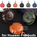 HUAWEI FreeBuds 5i ケース HUAWEI FreeBuds 4i ケース 保護 革製 カラビナ付き HUAWEI FreeBuds 5 イヤホ...