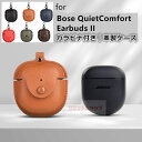Bose QuietComfort Earbuds II ケース bose quietcomfort earbuds ii ケース 保護 革製 カラビナ付き B...