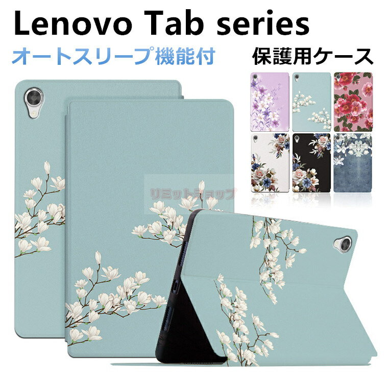 楽天市場】lenovo tab m8 (4th gen) ケースの通販