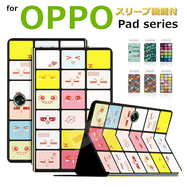 乐天商城 - OPPO Pad Neo 11.4インチ ケース OPPO Pad 2 11.6インチ タブレット 保護カバー 方格 オートスリープ機能 ブック型 全面保護 OPPO Pad Air 10.3インチ ケース oppo pad neo pad 2 pad air 保護カバー オッポ パッド タブレット 耐衝撃 カラフル 可愛い 手帳型 スタンド 菱型