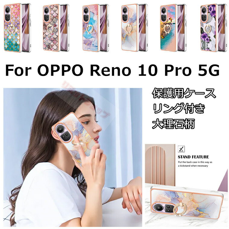 Rakuten - OPPO A3 5G ケース OPPO Reno11 A ケース OPPO A79 5G ケース OPPO Reno10 Pro 5G ケース 背面 リング付き 大理石柄 oppo a3 5g ケース oppo reno11 a ケース oppo a79 5g カバー oppo reno10 pro 5g カバー おしゃれ オッポ ケース 花柄 リングスタンド 可愛い 美しい