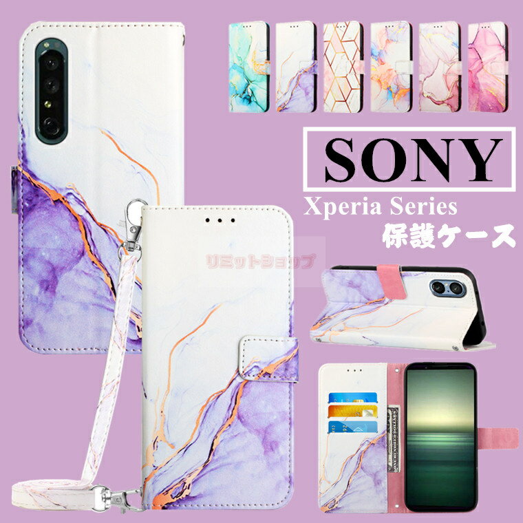 Rakuten - Xperia 10 VII ケース Xperia 1 VII ケース xperia 10 vii ケース 手帳型 カード Xperia 10 vii ケース Xperia 5IV Ace III カバー 大理石柄 留め具 肩かけ 斜め掛け ソニー エクスペリア xperia 1 vii スマホケース sony xperia 5 10 1 v vi iv iii スタンド 傷防止