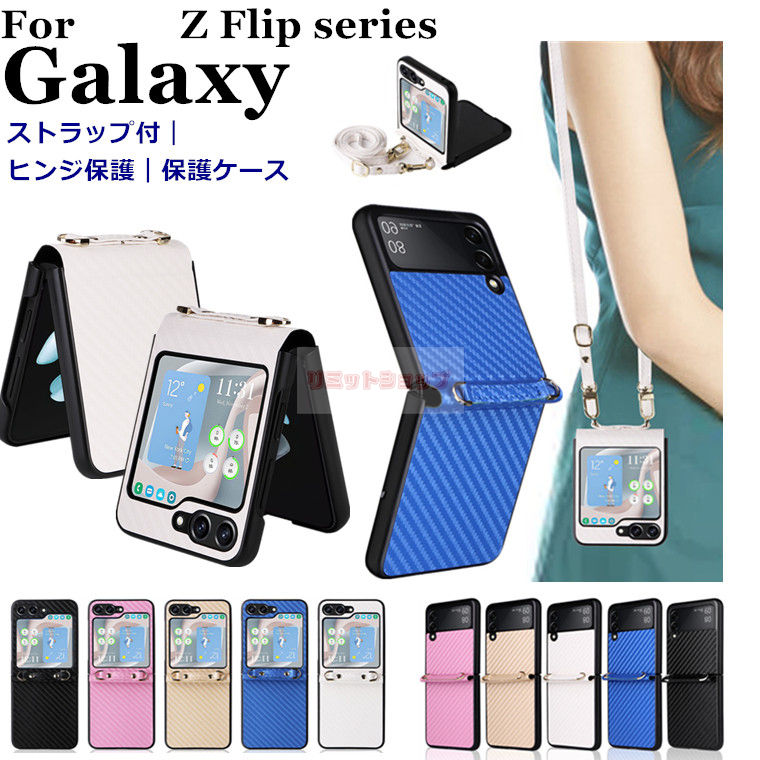 楽天市場】galaxy z flip5 カバー（特徴（ケース・シート）ストラップ
