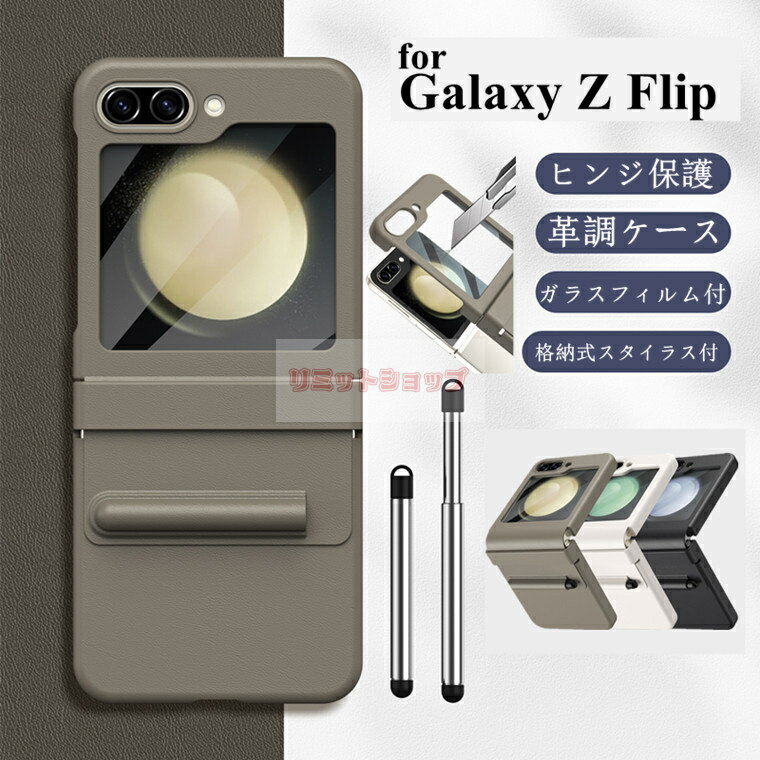 Galaxy Z Flip5 P[X galaxy z flip5 Jo[ qWی Galaxy Z Flip5 P[X KXtBt galaxy z flip5 P[X ^b`yt v  ̉ i MNV[[bgtbv5 sc-54d scg23 P[X wʕی galaxy Z Flip5 Jo[ ϏՌ Gǂ