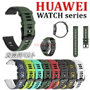 HUAWEI WATCH GT 4 Buds GT 3 SE Pro Classic Active GT 2 Pro 交換用ベルト Huawei Watch Buds gt43 se pro ストラップ huawei watch gt4 2 pro バンド交換 Watch GT3 ベルト 柔らかい 着替えストラップ ファーウェイ スマートウォッチ 高品質 通気性 替え 運動 腕時計