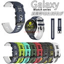 Galaxy ギャラクシーWatch4 3 Gear S3 S2 Watch Active2 Active ベルト ストラップ Galaxy Watch 4 3 R840 45 41mm 交換ベルト Galaxy Watch 46 42mm 柔らかい Galaxy Watch Active2 44 40mm 着替え Gear S3 classic 高品質 スマートウォッチ 通気性 替え 運動 腕時計バンド