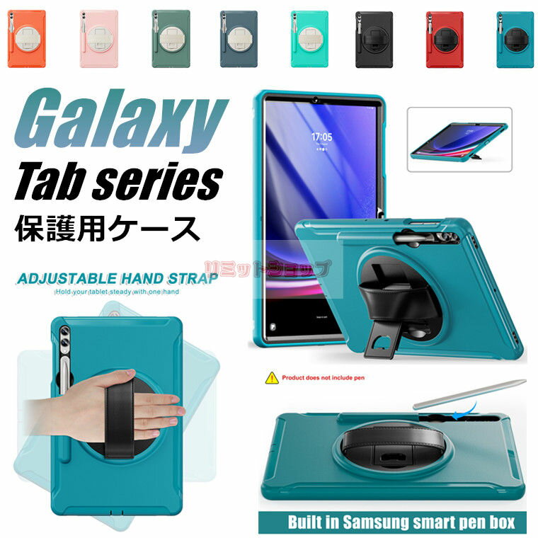 楽天市場】galaxy tab s9(特徴(ケース・シート)リング付 楽天市場】galaxy tab s9(特徴(ケース・シート)リング付