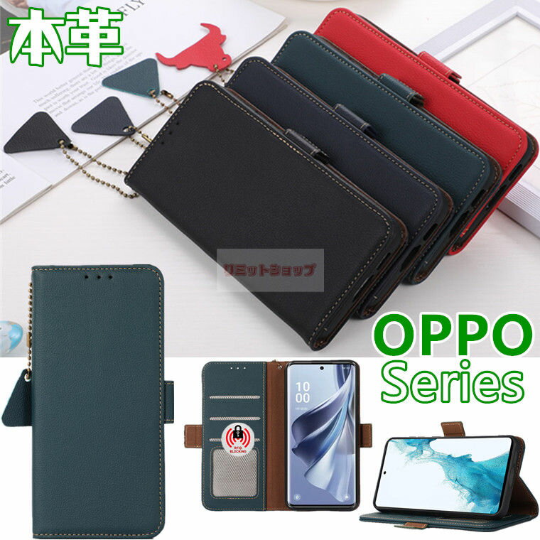 OPPO Reno13 A ケース OPPO A3 5G ケース OPPO Reno11 A ケース 手帳型 本革 OPPO A79 5G ケース OPPO Reno10 Pro 5G ケース 牛革 oppo reno13 a ケース oppo a3 5g カバー 盗難防止 カード収納 オッポ スマホケース 磁気マグネット 耐衝撃 上質 高級 スタンド シンプル