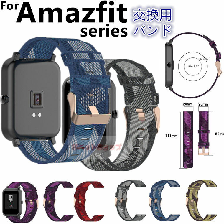 Amazfit Active ベルト Amazfit Falcon ベルト 交換用 ナイロン Amazfit Cheetah Pro 替えベルト 腕時計ベルト 縞紋 交換バンド amazfit series対応 ベルト 交換 ナイロン アマズフィットウォッチ Amazfit GTS 4 Mini 耐久性 男女 運動 調整 通勤 縞紋 amazfit bip u pro