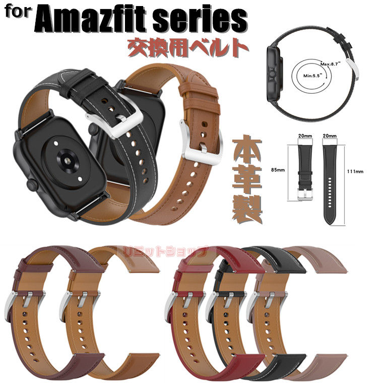 Amazfit Active 交換バンド Amazfit Falcon ベルト 本革 牛革 Amazfit GTS 4 Mini 革製 ストラップ フアマズフィットウォッチ メタル部品 amazfit series 高品質 男子 Amazfit Bip U Pro 高級感 Amazfit GTS Bip 3 本革 通勤 ビジネス 調整可能 柔軟 高質量 GTR3 Pro