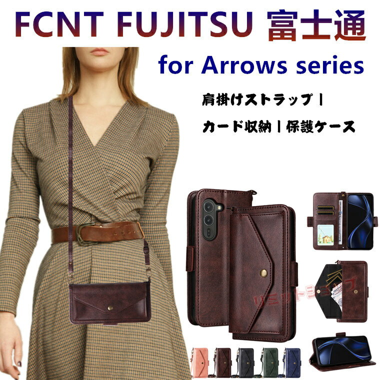 Rakuten - Arrows Alpha/F-51F ケース Arrows Alpha F-51F ケース 手帳型 富士通 FCNT FUJITSU アローズ ケース 肩掛け Arrows Alpha/M08/F-51F ケース 磁気付 arrows We2 Plus F-51E カバー arrows We2 F-52E 保護ケース 斜め掛け ストラップ付 保護ケース 外出便利 財布 封筒ポケット
