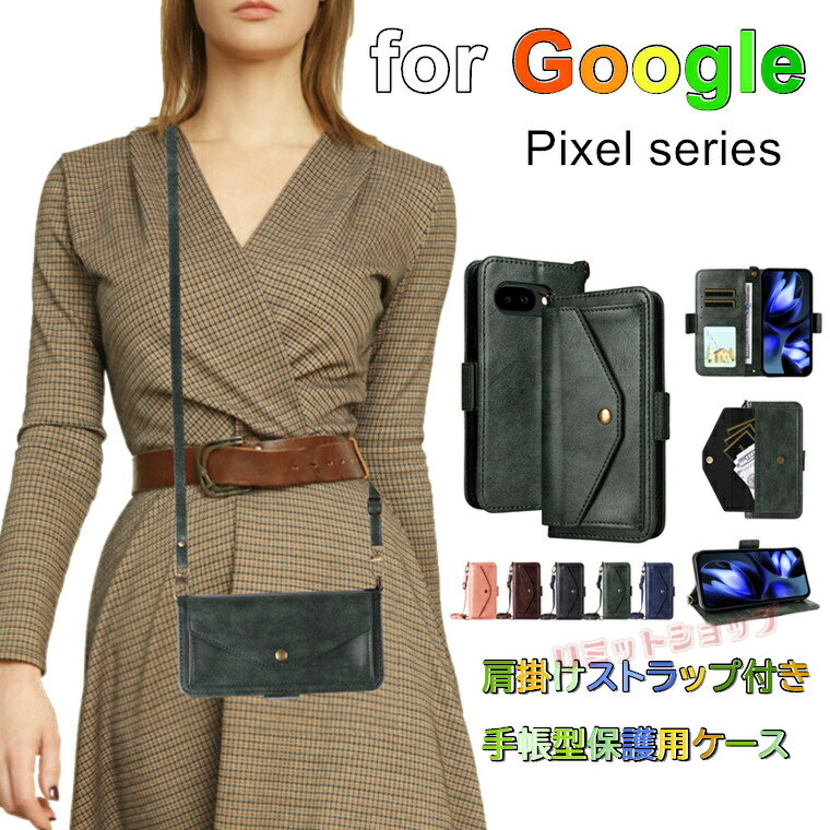 Rakuten - Google Pixel 10a ケース Google Pixel 10 Pro ケース 手帳型 Google Pixel 10 Pro XL ケース 肩掛け Google Pixel 9a ケース 磁気付 Pixel 8a 7a カバー GOOGLE PIXEL 10 PRO 保護ケース 斜め掛け グーグルピクセル10a ストラップ付 保護ケース 外出便利 財布 封筒ポケット