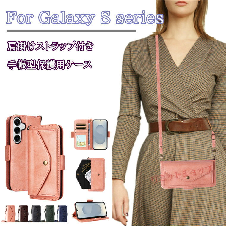 Rakuten - Galaxy S26 Ultra ケース Galaxy S26 SC-51G ケース 手帳型 Galaxy S26+ SC-52G ケース 肩掛け galaxy s26 ultra ケース 磁気付 galaxy s25 fe カバー Galaxy S26 Ultra SC-53G 保護ケース 斜め掛け ギャラクシー ストラップ付 保護ケース 外出便利 財布 封筒ポケット 韓国