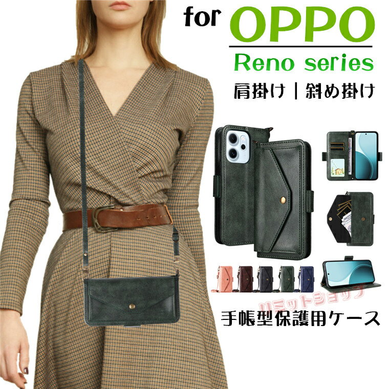 Rakuten - OPPO Reno14 5G ケース OPPO Reno13 A ケース 手帳型 OPPO Reno11 A ケース 肩掛け OPPO Reno9 A 7A ケース 磁気付 oppo reno13a カバー oppo reno14 5g 保護ケース 斜め掛け ストラップ付 オッポ リノ 保護ケース 外出便利 Oppo Reno13 a 財布 封筒ポケット 楽天モバイル