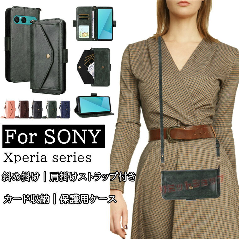 Rakuten - Xperia 10 VII SO-52F ケース Xperia 1 VII SO-51F ケース 手帳型 Xperia 10 VII ケース 肩掛け ソニー エクスペリア ケース 磁気付 xperia 10 vii カバー 斜め掛け ストラップ付 Xperia 1 VI 保護ケース 外出便利 XPERIA 10 VII 財布 封筒ポケット xperia 10 vii