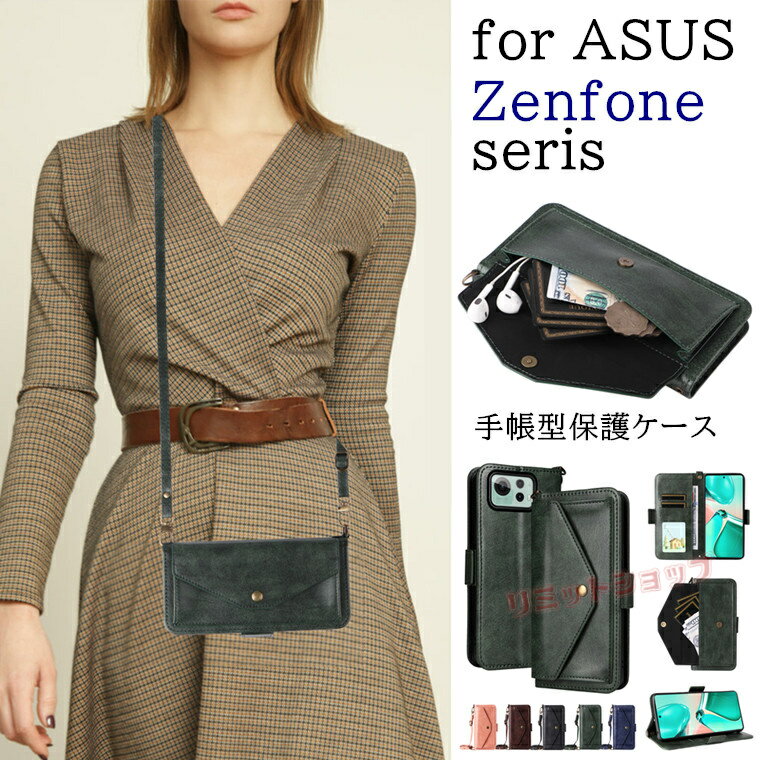 Rakuten - Zenfone 12 Ultra ケース Zenfone 12 Ultra カバー 手帳型 Zenfone 11 Ultra ケース 肩掛け Zenfone 12 Ultra ケース 磁気付 Zenfone 12 Ultra カバー 斜め掛け ストラップ付 ゼンフォン 保護ケース 外出便利 zenfone 12 ultra 財布 封筒ポケット 手帳型保護ケース