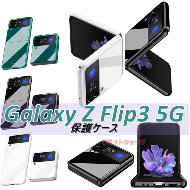 Galaxy Z Flip4 P[X Galaxy Z Flip4 Jo[   邢   i MNV[ [bg tbv 3 5GP[X wʕی sAm galaxy z flip3 4 Jo[ Vv ϏՌ PC n[h Gǂ  Galaxy Z Flip3 5G wʃP[X ؍