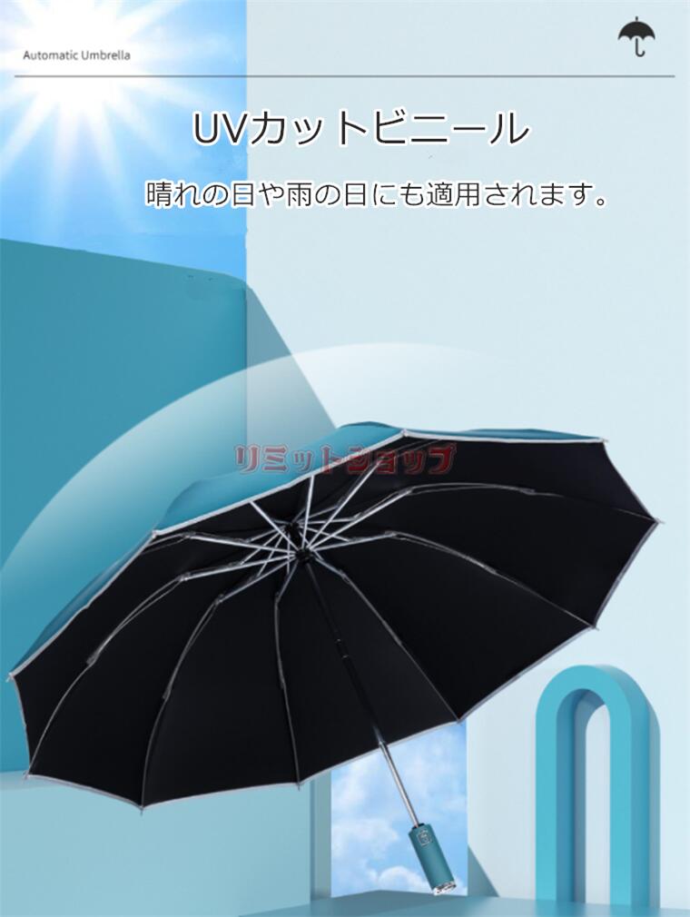 折りたたみ傘 レディース さかさま 折り畳み傘 男女兼用 ワンタッチ シンプル 折れにくい 濡れない 晴雨兼用 遮光 ビジネス 反射 耐強風 撥水 母の日 ギフト 10本骨 自動開閉 軽量 UVカット 大きい 逆さま傘 高品質 撥水性抜群 折り畳 傘 頑丈 ワンタッチ ストラップ 繊維