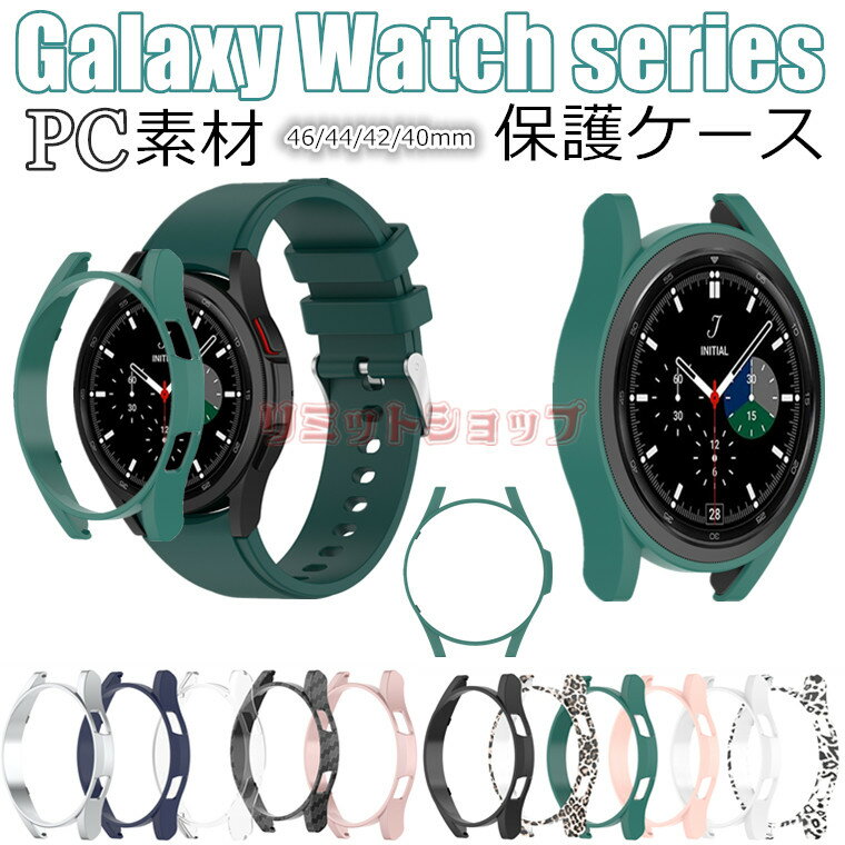 Galaxy Watch4/Watch4 Classic Jo[ ی P[X 46/44/42/40 PCP[X h~ MNV[EHb` Jo[ یP[X i Galaxy Watch4 SM-R860 SM-R870 n[h ϏՌ Watch4 Classic یJo[  ubN y  Watch4 Classic X}[gEHb`