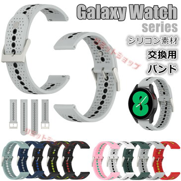 Galaxy Watch4 Watch4 Classic Watch3 Active2 Gear S2 classic Activeバンド Galaxy Watch4 Classic交換ベルト シリコン 柔軟 ギャラクシー ウォッチ 4 Classic 交換バンド 20mm対応 かっこいい Watch4 交換バンド 2色組み 46/44/42/40mm 腕時計 スマートウォッチ バンド
