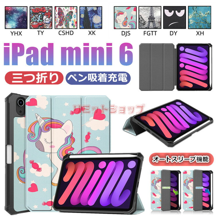 iPad mini 6 8.3C` 2021 6 P[X 2021 X[v yz[d X^h O iPad mini 6 Jo[ iPad mini 6 ԕ P[X  I[gX[v@\ ACpbh ~j 6 8.3C` 2021 6 jR[ i iPad mini 6  ֗ ԕ 