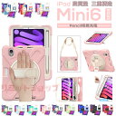iPad mini(A17 Pro)ケース iPad mini 6 8.3インチ 第6世代 ケース ペンホルダー充電対応 三重構造 カラフル ショルダーベルト スタンド iPad mini a17 pro バンド付き カバー かっこいい iPad mini 6 耐衝撃 第6世代 アイパッド ミニ 6 360°回転 かわいい 衝撃吸収