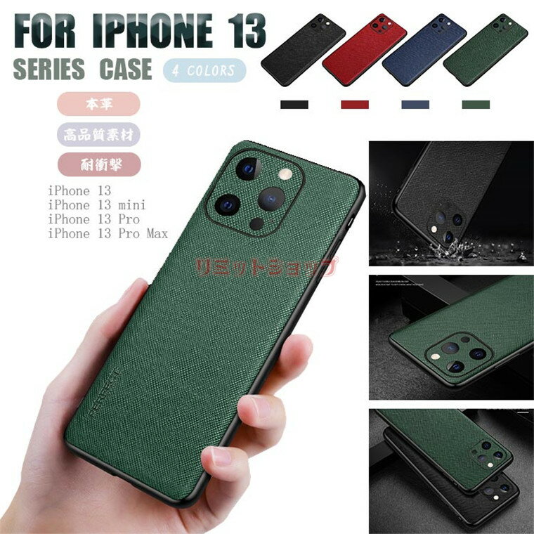 Rakuten - iPhone13 Pro Max ケース 本革 iPhone14pro ケース 牛革 高級 背面カバー iPhone13 Pro ケース 高品質 iPhone 13 pro max ケース 牛革 本革 レンズ保護 ビジネス風 iphone13 pro ケース 薄型 耐衝撃 通勤 アイホン14 ブロ マックス プラス iphone13 pro max ケース