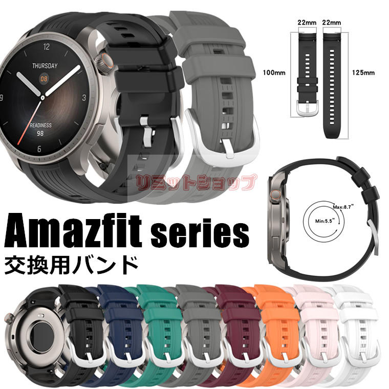 Amazfit Balance 交換バンド シリコン Amazfit Balance A2286 ベルト 高質量 おしゃれ amazfit balance 22mm カバー シリコン amazfit balance バンド シンプル 高品質 amazfit balance ベルト 軽量 通勤 ビジネス 調整可能 柔軟 高質量 amazfit balance 交換バンド