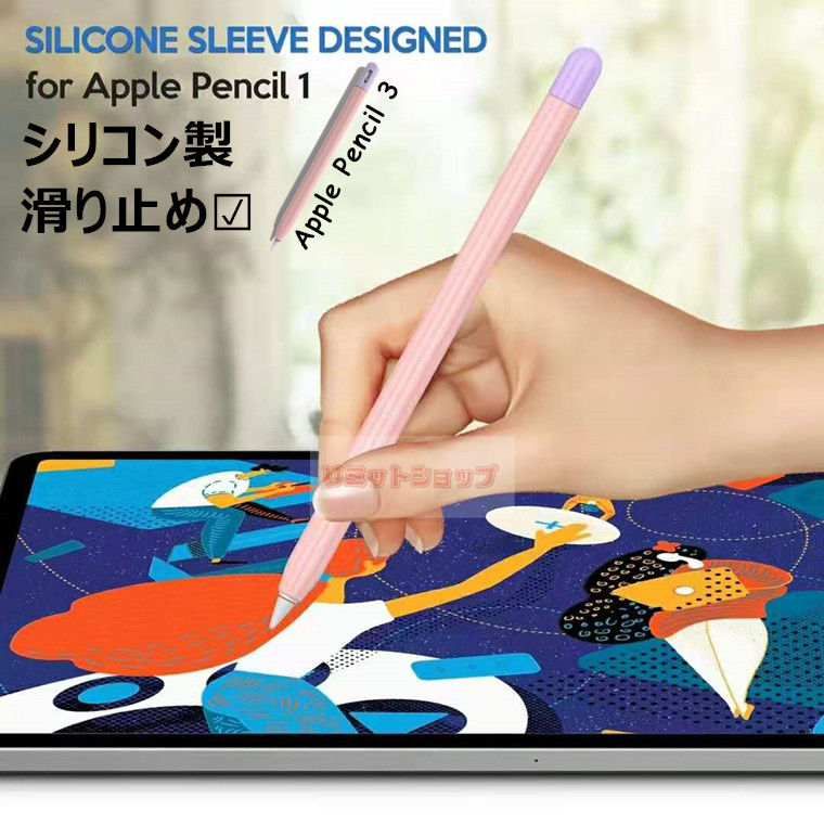 Apple pencil 第3世代 ケース Apple Pencil 3 フルーツ apple pencil 123 ケース シリコン かわいい 便利 耐衝撃 衝撃防止 ペンシルカバー iPadペンシル用 人参 可愛い オシャレ Apple pencil3 カバー Apple Pencil2 シンプル おすすめ 桃 ぶどう いちご アボカド 混色の商品画像 2
