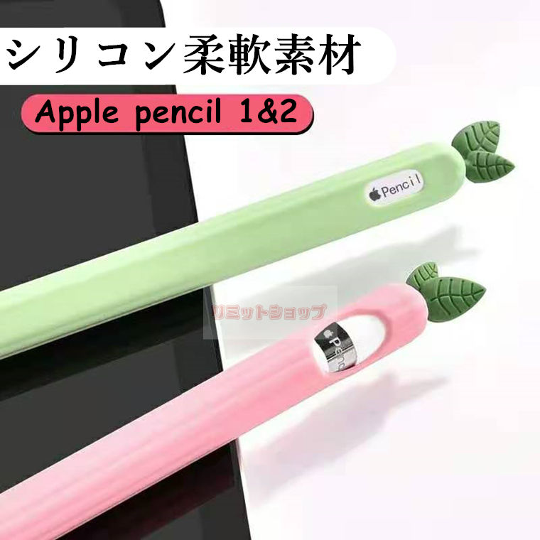 Apple pencil 第3世代 ケース Apple Pencil 3 フルーツ apple pencil 123 ケース シリコン かわいい 便利 耐衝撃 衝撃防止 ペンシルカバー iPadペンシル用 人参 可愛い オシャレ Apple pencil3 カバー Apple Pencil2 シンプル おすすめ 桃 ぶどう いちご アボカド 混色の商品画像 3