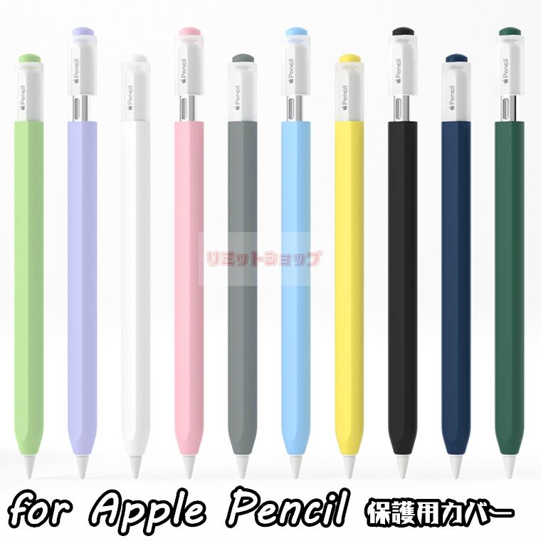 Apple pencil 第3世代 ケース Apple Pencil 3 スタイラスペン ケース シリコン アップルペンシルカバー かわいい 便利 耐衝撃 ap...