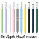 対応サイズ/機種 apple pencil 3 apple pencil 2 素材 シリコン 特徴 ◆Apple Pencil専用ケース！ケースをつけたままでも操作可能。そのまま充電OK！ ■滑りにくく、傷・衝撃に強いシリコン材質！。 ※仕入れる生産ロットにより、色合いや模様の出方が若干変わる場合がございます。予めご了承ください。 セット内容 apple pencil ケースのみ 備考 【ご注意ください】 ▼オーダー商品のためお客様都合によるキャンセル、返品、交換はお受けできません。 ▼画像はサンプルです。1点1点手作りのため、製作過程での傷汚れや画像との細かな違いなどがある場合がございますがご了承ください。 ▼ご使用されているパソコンのモニターや、携帯電話のメーカー、機種、画面設定等により、実際の商品の色と異なって見える場合がございます。色についての返品や交換はお受けできませんので予めご了承ください。 ▼ケースのみの販売となりペンシル本体はついておりません。