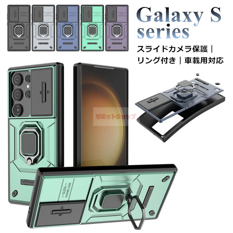 Rakuten - Galaxy S26 Ultra ケース Galaxy S26+ ケース Galaxy S26 Ultra ケース 背面 リング付 スライドカメラ保護 Galaxy S25 Ultra カバー スタンド galaxy s25 s24 s23 ultra カバー galaxy s24 fe ケース スライド式レンズ保護 落下防止 かっこいい ギャラクシー車載ホルダー対応