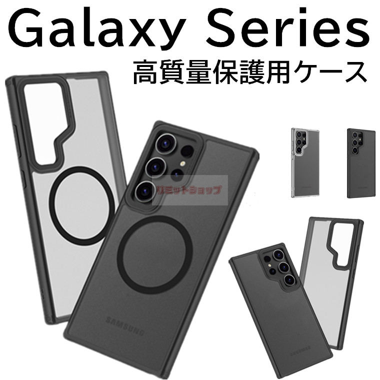 Galaxy S24 Ultra ケース つや消し 磁気リング無し Galaxy S24 Ultra カバー Galaxy S24 スマホケース ..