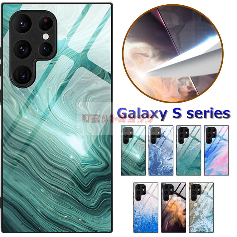 Rakuten - Galaxy S26 Ultra ケース 強化ガラス 大理石柄 Galaxy S26+ スマホケース 背面 galaxy s26 ultra カバー 硬度9Hパネル Galaxy S26 Ultra ガラス galaxy s25 傷付き防止 galaxy s26+ ケース 涼しい ギャラクシー エス26ウルトラ 軽量 耐衝撃 ガラス Galaxy S25S24 Ultra 韓国