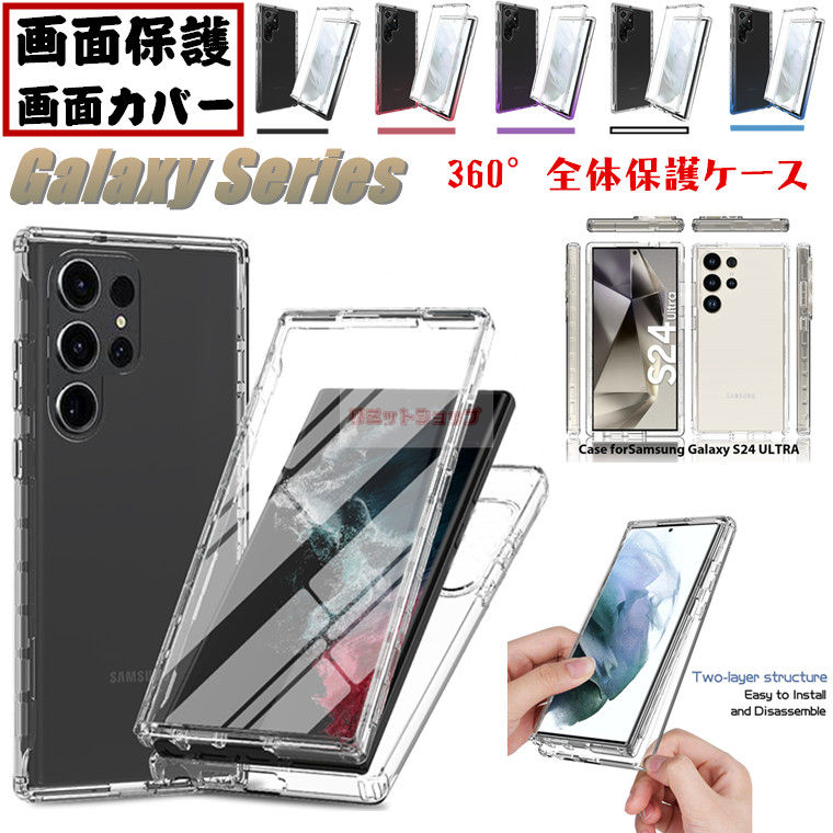 Rakuten - Galaxy S24 Ultra ケース Galaxy S23 Ultra ケース Galaxy S22 Ultra ケース 全体保護 グラデーションカラー 二重構造 galaxy s24 ultra フルカバー おしゃれ 耐衝撃 透明 ギャラクシーs24ウルトラ ケース sc-52d scg20カバー galaxy s23 ultra (5g) ケース 画面カバー付き