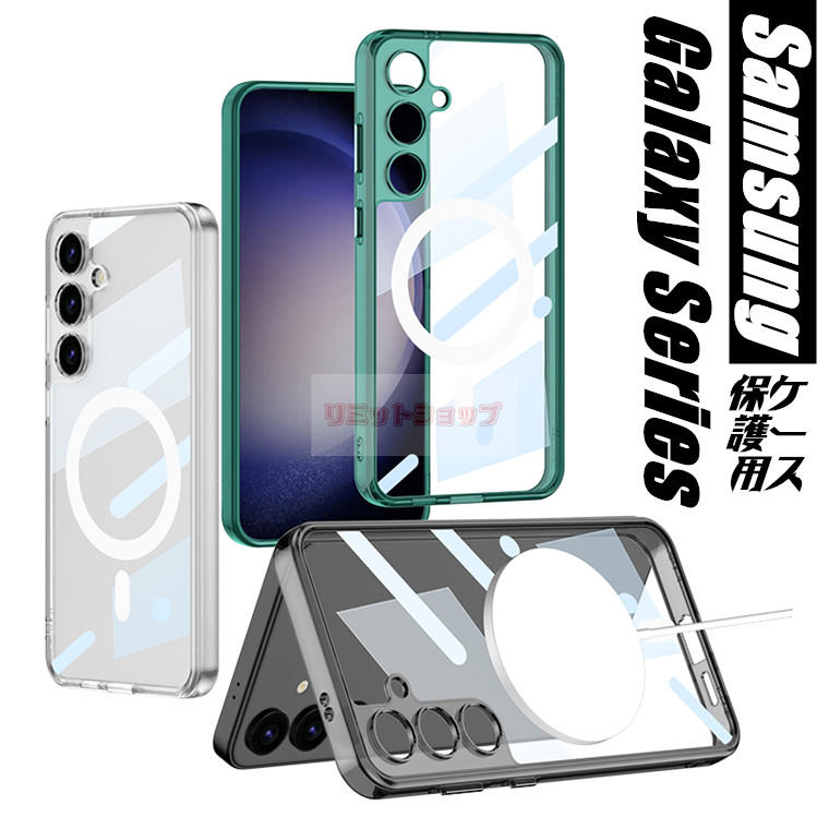 Galaxy S25 Ultra ケース Galaxy S24 Ultra ケース 背面型 クリア ワイヤレス充電 Galaxy S25 ケース Galaxy S24 Ultra 保護カバー スマホケース 透明ケース クリアケース ギャラクシー25+ カバー galaxy s24 ultra 透明 薄い 軽い クリア カメラ保護 galaxy s25 ultra 韓国